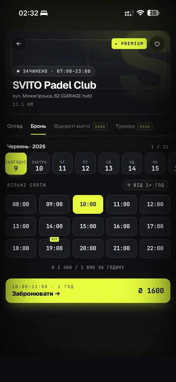 Padl.UA — бронювання корту SVITO онлайн